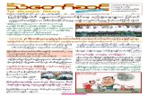Myanmar Than Taw Sint Vol 4 No 2.pdf