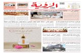 Alroya Newspaper 18-03-2015