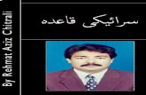 Saraiki Qaida by Rehmat Aziz Chitrali Published by Khowar Academy Chitral Pakistan