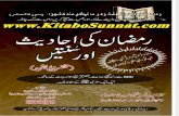 Www.kitaboSunnat.com Ramazan Ki Aahadis or Sunnatein