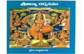 12 SriVidya Darshanam 101 Pages (1)