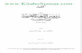 Www.kitabosunnat.com Duroos Lughatul Arabia Key Urdu 1