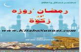 Www.kitaboSunnat.com Mukhtasir Masail w Ahkame Ramazan,Roza Aur Zakat