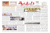 Alroya Newspaper 27-06-2014