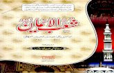 Shuab Ul Iman Urdu Vol 3 By Imam Baihaqi