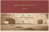 FOTO-AL'BOM Novogeorgievsk (1884)