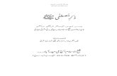 Zikr'e Mustafa (Alehe Salat-O-Salam) [Urdu]