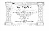Khayaban e Faars - George Nathaniel Curzon (Urdu Tarjuma)