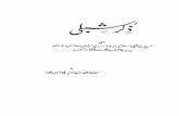 Zikr e Shbili - Maulvi Muhammad Ameen Zubairi