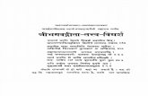Sri Bhagavad Gita - Tattva Vimarsha [Swami Bhagavad Acharya]