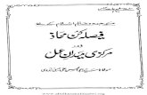 Faisla kun Mahaaz aur Markazi Maidane Amal By Syed Abul Hassan Ali Nadvi.pdf