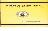 Vatul Shuddhakhya Tantra - Vraj Vallabha Dwivedi