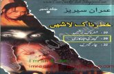 029-Gaind Ki Tabahkari, Imran Series by Ibne Safi (Urdu Novel)