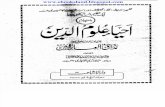 Ihya Al Uloom of Imam Ghazali Urdu Translation Vol 4 of 4