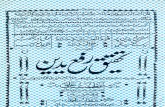 Tahqeeq Rafa Yadain by Allama Shafqat Ahmad Mujadidi Naqshbandi