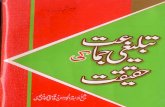 Tablighi Jamat Ki Haqeeqat by Shah Abul Hassan Zaid Farooqi Mujadidi Naqshabndi