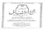 Majma-ul-Fazael - Part 2 and 2