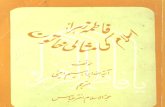 Islam ki misali khatoon - Fatima Zehra (s.a.)