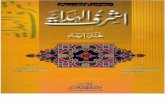 Ashraful Hidaya Vol. 09 by Maulana Jameel Ahmed