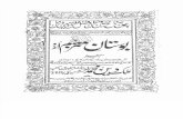 Bostan e Mutarajjam - Sheikh Saadi (Farsi + Urdu)