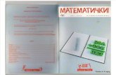 Matematicki list 2008 XLIII 1
