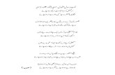 Al-Maqsood (Jan-2013) [Urdu]