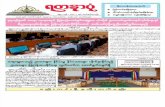 Yadanarpon Newspaper (10-4-2013)