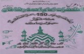 Alahazrat Per Derh Sow (150) Ay'tradhat Aur Unkay Jawabat [Urdu]