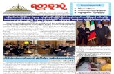 Yadanarpon Newspaper (8-3-2013)