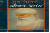 Guru Nanak Jeevan Parsang-Maheep Singh-Hindi