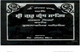 Adi Sri Guru Granth Sahib Ji Part 6-Harbans Singh-Punjabi