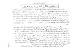 Mazhab e Ahle Sunnat Wa Jamat by Allama Sharaf Qadri.pdf