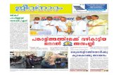 Jeevanadham Malayalam Catholic Weekly Jan20 2013