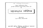 Gurmukh Sandesh