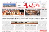 Alroya Newspaper 31-12-2012