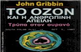 John Gribbin - To Ozon Kai H Anthropini Apili Tripa Ston Urano