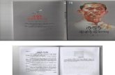 KO KO GYI-88 GENERATION STUDENT  LEADER  Booklet-