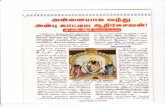 Ambujavalli Thayar Sametha Adhikesava Perumal ThiruKovil Renovation