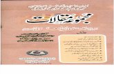 Majmua -e- Maqalaat - Volume 1