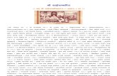 Shree SaiSatcharitra-Original Marathi Edition