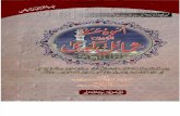 Shamail -e- Kubra – Volume 9 & 10 – By Shaykh Mufti Muhammad Irshaad Qasmi