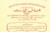Fazail -E- Tijarat by Shaykh Muhammad Zakariyya Kandhelvi (r.a)