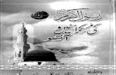 Rasool -E- Akram [Sallallahu Alaihi Wasallam] Ki Muskurahatayn