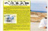 Article Yoseikan Budo - Magazine Inconnu 2