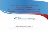 Russian Healthcare and Medical Fields Glossary