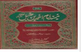Musnad Ahmad Ibn Hanbal in Urdu 3of14