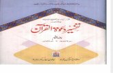 Tafseer Dawat Ul Quran,Jild-5-Part1