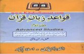 Qawad Zaban Quran Jild 2