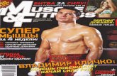 Muscle and Fitness №2 2011