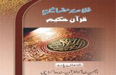 Khulasa Mazameen-e-Qur'aan Para 20